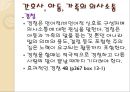 아동과 가족의 의사소통,의사소통 과정,간호사,아동,가족의 의사소통,의사소통과 문화적 영향 11페이지