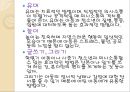 아동과 가족의 의사소통,의사소통 과정,간호사,아동,가족의 의사소통,의사소통과 문화적 영향 17페이지