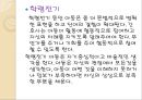 아동과 가족의 의사소통,의사소통 과정,간호사,아동,가족의 의사소통,의사소통과 문화적 영향 21페이지