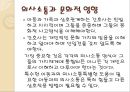 아동과 가족의 의사소통,의사소통 과정,간호사,아동,가족의 의사소통,의사소통과 문화적 영향 23페이지
