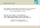 영국의 사회복지,사회복지발달사,구빈법,개정구빈법,제 2차 세계대전,베버리지 보고서,오일쇼크 8페이지