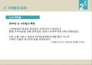 영국의 사회복지,사회복지발달사,구빈법,개정구빈법,제 2차 세계대전,베버리지 보고서,오일쇼크 17페이지