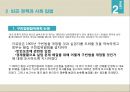 영국의 사회복지,사회복지발달사,구빈법,개정구빈법,제 2차 세계대전,베버리지 보고서,오일쇼크 19페이지