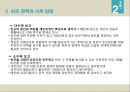 영국의 사회복지,사회복지발달사,구빈법,개정구빈법,제 2차 세계대전,베버리지 보고서,오일쇼크 20페이지