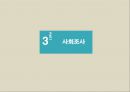 영국의 사회복지,사회복지발달사,구빈법,개정구빈법,제 2차 세계대전,베버리지 보고서,오일쇼크 22페이지