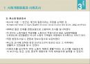 영국의 사회복지,사회복지발달사,구빈법,개정구빈법,제 2차 세계대전,베버리지 보고서,오일쇼크 27페이지