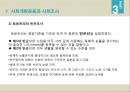 영국의 사회복지,사회복지발달사,구빈법,개정구빈법,제 2차 세계대전,베버리지 보고서,오일쇼크 29페이지