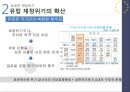 유로존의 성립,유로존의 재정위기,재정위기 대응책,유로존의 성립 최적통화지역,최적통화지역(OCA)과 유럽통화연맹(EMU) 11페이지