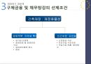 유로존의 성립,유로존의 재정위기,재정위기 대응책,유로존의 성립 최적통화지역,최적통화지역(OCA)과 유럽통화연맹(EMU) 15페이지