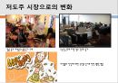 참토불이 마케팅이란,참토불이 마케팅의 배경,참소주 선호도 조사,참소주 (금복주)의 위기,전국 소주 시장 점유율 현황,국내 주류시장은 급격히 저도주 시장 11페이지