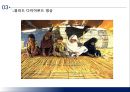 스티브잡스의 리더십,서번트 리더십,기업사회공헌,CSR,울지마 톤즈,스티브잡스 리더 20페이지