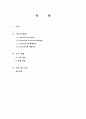 학교는 자본주의 경제구조의 재생산도구,평등한 교육기회,학교교육에 대한 비판,학교교육을 의무,재생산론,문화적 재생산론 2페이지