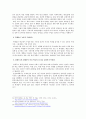 학교는 자본주의 경제구조의 재생산도구,평등한 교육기회,학교교육에 대한 비판,학교교육을 의무,재생산론,문화적 재생산론 17페이지