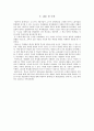 학교는 자본주의 경제구조의 재생산도구,평등한 교육기회,학교교육에 대한 비판,학교교육을 의무,재생산론,문화적 재생산론 18페이지