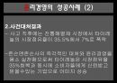 윤리경영이란,국제윤리경영,글로벌시대의 윤리경영,존슨앤존슨 윤리경영의 성공사례,윤리성 기업문화,윤리경영 방향제시 12페이지