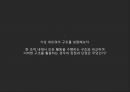 현대적 조직설계,보고체계의 조정,가상 네트워크,아웃소싱,조직구조론,가상 네트워크 구조,가상 네트워크 구조의 사례 3페이지