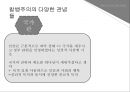 칼뱅사상과  실천,칼뱅주의,칼뱅주의의,루터 칼뱅 비교,루터와 칼뱅의 근본 사상,루터와 칼뱅의 국관,칼뱅의 교육,칼뱅의 성찬론 16페이지