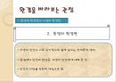 환경관과 환경권,환경관의 의의,동양적 환경관과 서양의 환경관,인간중심적인 환경관 4페이지