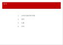 소비자  정보처리 과정,감각정보의 특성,감각의 형태,감각정보의 특성,식역수준 2페이지