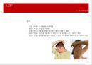 소비자  정보처리 과정,감각정보의 특성,감각의 형태,감각정보의 특성,식역수준 9페이지