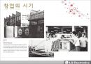 엘지전자 마케팅,엘지 해외시장,엘지전자 글로벌 브랜드,브랜드마케팅,서비스마케팅,글로벌경영,사례분석,swot,stp,4p 9페이지