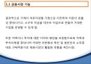한국자본시장,금융시장의 기능 분류,한국자본시장의 금융상품(펀드증권 파생상품),IMF 외환위기 전후 8페이지