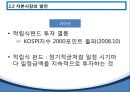 한국자본시장,금융시장의 기능 분류,한국자본시장의 금융상품(펀드증권 파생상품),IMF 외환위기 전후 38페이지