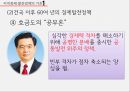 중국산업지리와경제문화,모택동의 지역 균형발전,등소평의 불균형발전,시진핑의 소강사회,경제현황과 부존자원 9페이지
