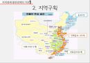 중국산업지리와경제문화,모택동의 지역 균형발전,등소평의 불균형발전,시진핑의 소강사회,경제현황과 부존자원 13페이지