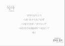 영역의 법칙 소개,위니아만도 딤채사례,김치냉장고 시장,한경희생활과학스팀청소기사례,브랜드마케팅,서비스마케팅,글로벌경영,사례분석,swot,stp,4p 2페이지