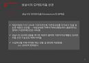 지방자치단체 파산제도파산,모라토리움,지방자치단체 파산제도의 국내외 사례,파산제도 이슈,의료분쟁 조정 제도 12페이지