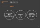 지방자치단체 파산제도파산,모라토리움,지방자치단체 파산제도의 국내외 사례,파산제도 이슈,의료분쟁 조정 제도 55페이지