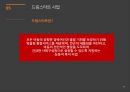 지방자치단체 파산제도파산,모라토리움,지방자치단체 파산제도의 국내외 사례,파산제도 이슈,의료분쟁 조정 제도 56페이지