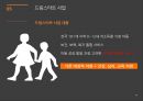 지방자치단체 파산제도파산,모라토리움,지방자치단체 파산제도의 국내외 사례,파산제도 이슈,의료분쟁 조정 제도 58페이지