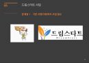 지방자치단체 파산제도파산,모라토리움,지방자치단체 파산제도의 국내외 사례,파산제도 이슈,의료분쟁 조정 제도 59페이지