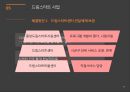 지방자치단체 파산제도파산,모라토리움,지방자치단체 파산제도의 국내외 사례,파산제도 이슈,의료분쟁 조정 제도 62페이지