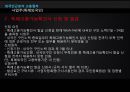 외국인근로자 인력관리,외국인 근로자 인력관리,외국인 근로자 고용관리,외국인 근로자 현황,외국인근로자 고용절차,외국인근로자 (고용관리),불법체류자 고용 금지 12페이지