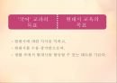 현대시 교육의 목표,교육과정기 현대시 교육,현대시 교육의 주요 양상 3페이지