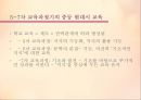 현대시 교육의 목표,교육과정기 현대시 교육,현대시 교육의 주요 양상 9페이지