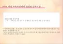 현대시 교육의 목표,교육과정기 현대시 교육,현대시 교육의 주요 양상 15페이지