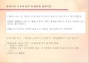 현대시 교육의 목표,교육과정기 현대시 교육,현대시 교육의 주요 양상 24페이지