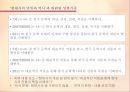 현대시 교육의 목표,교육과정기 현대시 교육,현대시 교육의 주요 양상 25페이지