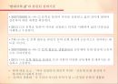 현대시 교육의 목표,교육과정기 현대시 교육,현대시 교육의 주요 양상 26페이지