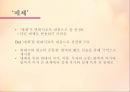 현대시 교육의 목표,교육과정기 현대시 교육,현대시 교육의 주요 양상 27페이지