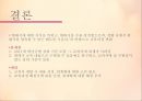 현대시 교육의 목표,교육과정기 현대시 교육,현대시 교육의 주요 양상 28페이지