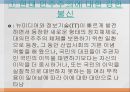 인터넷의 정의와 특징,민주주의의 정의,인터넷 민주주의의 등장배경,인터넷 민주주의 정착을 위한 공공영역 형성 8페이지