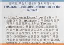 인터넷의 정의와 특징,민주주의의 정의,인터넷 민주주의의 등장배경,인터넷 민주주의 정착을 위한 공공영역 형성 25페이지