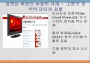 인터넷의 정의와 특징,민주주의의 정의,인터넷 민주주의의 등장배경,인터넷 민주주의 정착을 위한 공공영역 형성 30페이지