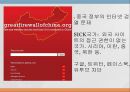 인터넷의 정의와 특징,민주주의의 정의,인터넷 민주주의의 등장배경,인터넷 민주주의 정착을 위한 공공영역 형성 31페이지