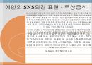 인터넷의 정의와 특징,민주주의의 정의,인터넷 민주주의의 등장배경,인터넷 민주주의 정착을 위한 공공영역 형성 46페이지